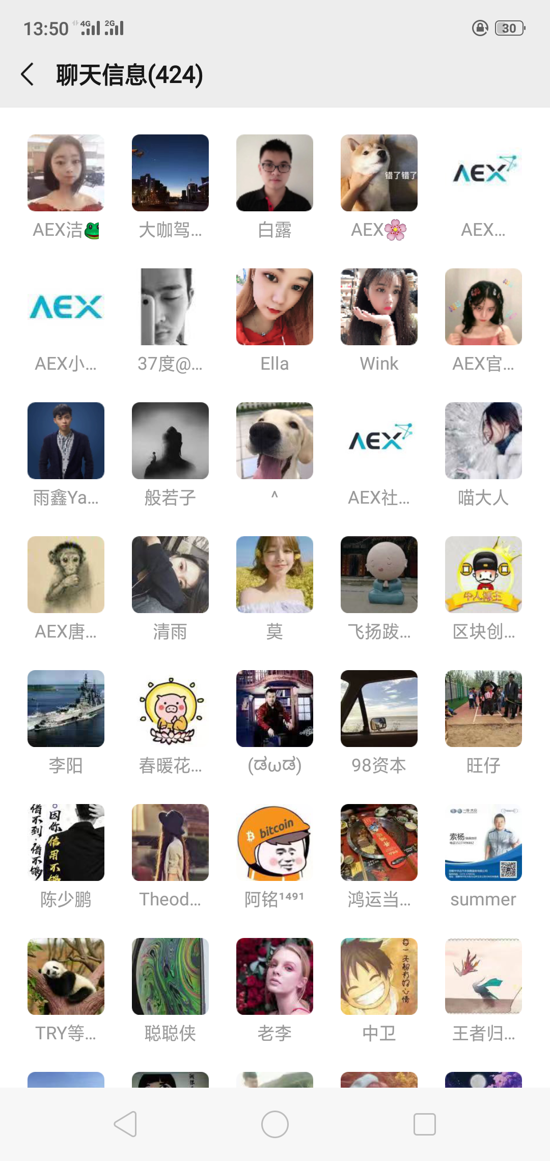 简单加微信群 验收样图2