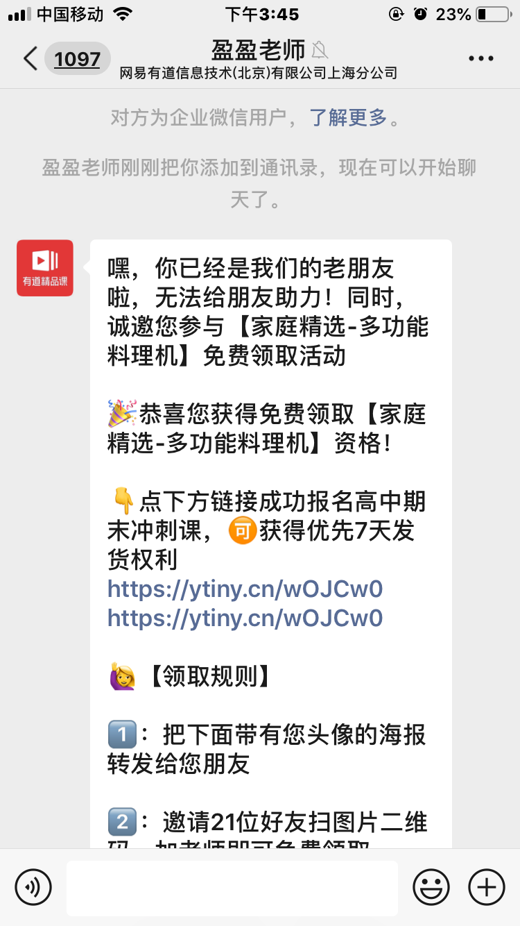 加好友 1分钟即可只加好友简单 验收样图2