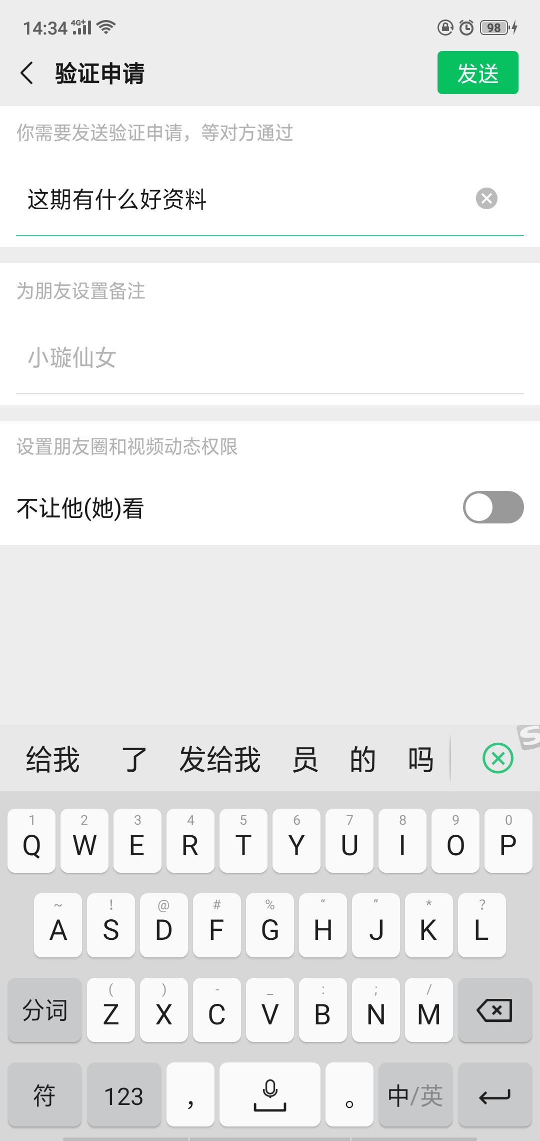 自由任务 刚刚做过就不要来了哦  重复不给结算 验收样图2