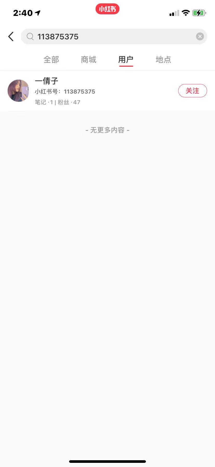 搜索 点赞/收藏 小红书 倩的任务 步骤图2
