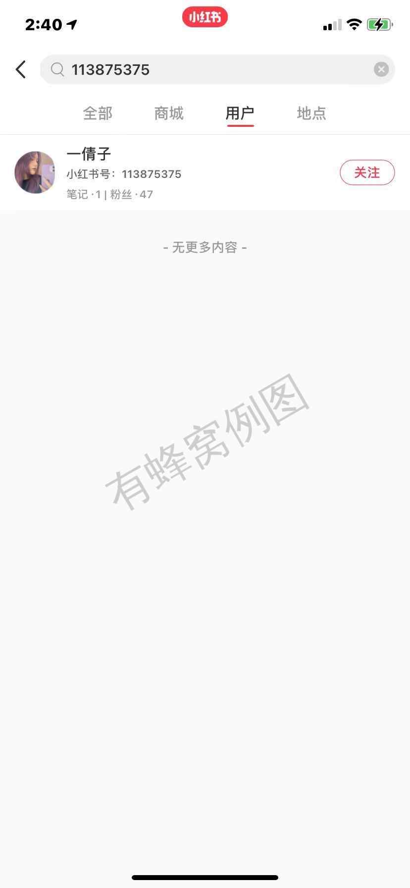 搜索 点赞/收藏 小红书 倩的任务 步骤图2