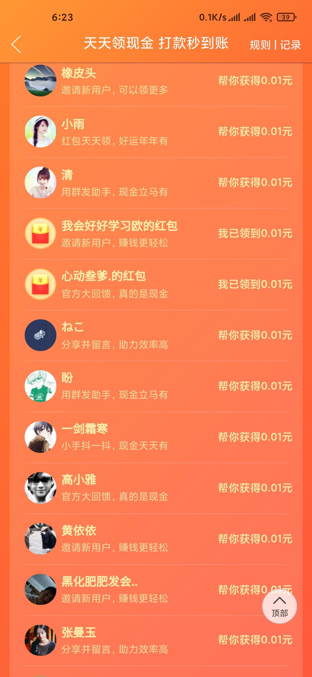 助力 拼多多 拼夕夕助力 验收样图1