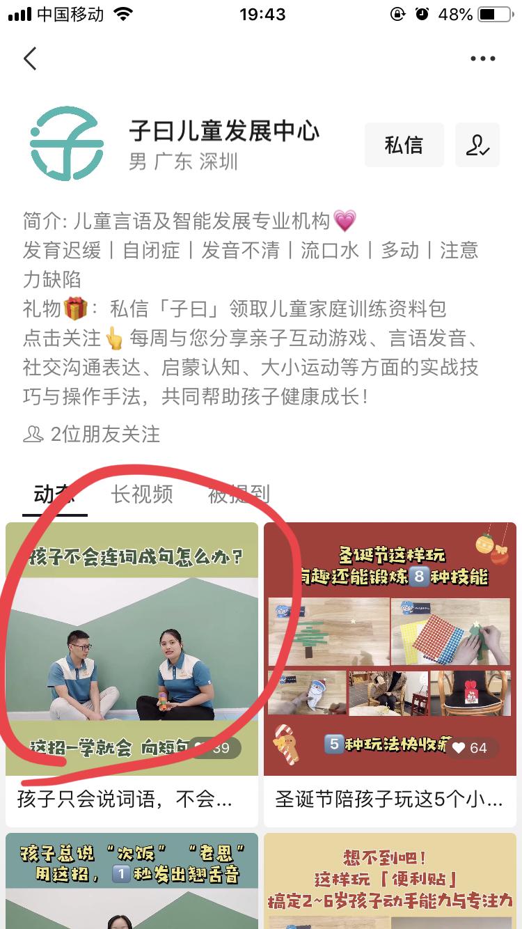 点赞/收藏 微信授权 超简单视频点赞收藏任务 步骤图2