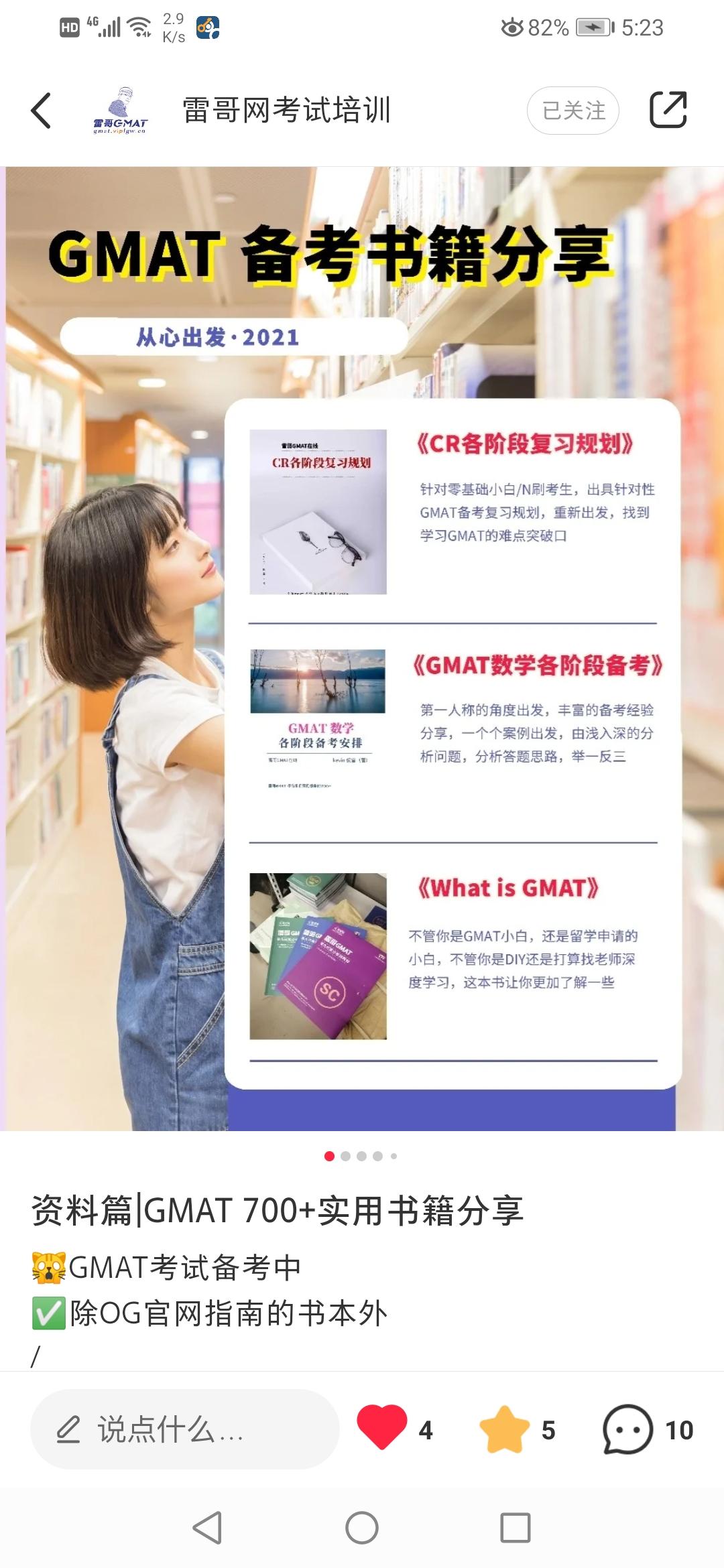 评论 小红书 林俊杰的任务 步骤图1