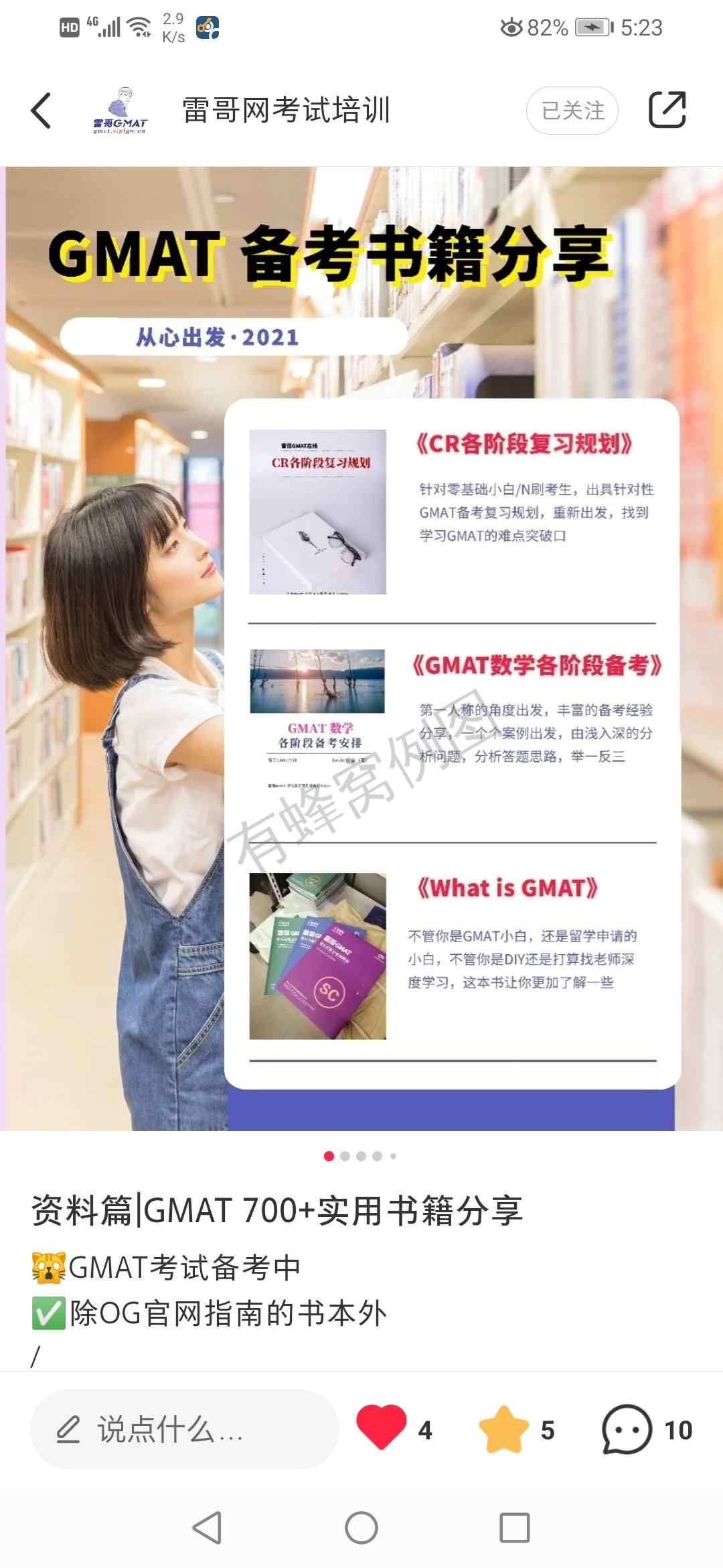 评论 小红书 林俊杰的任务 步骤图1