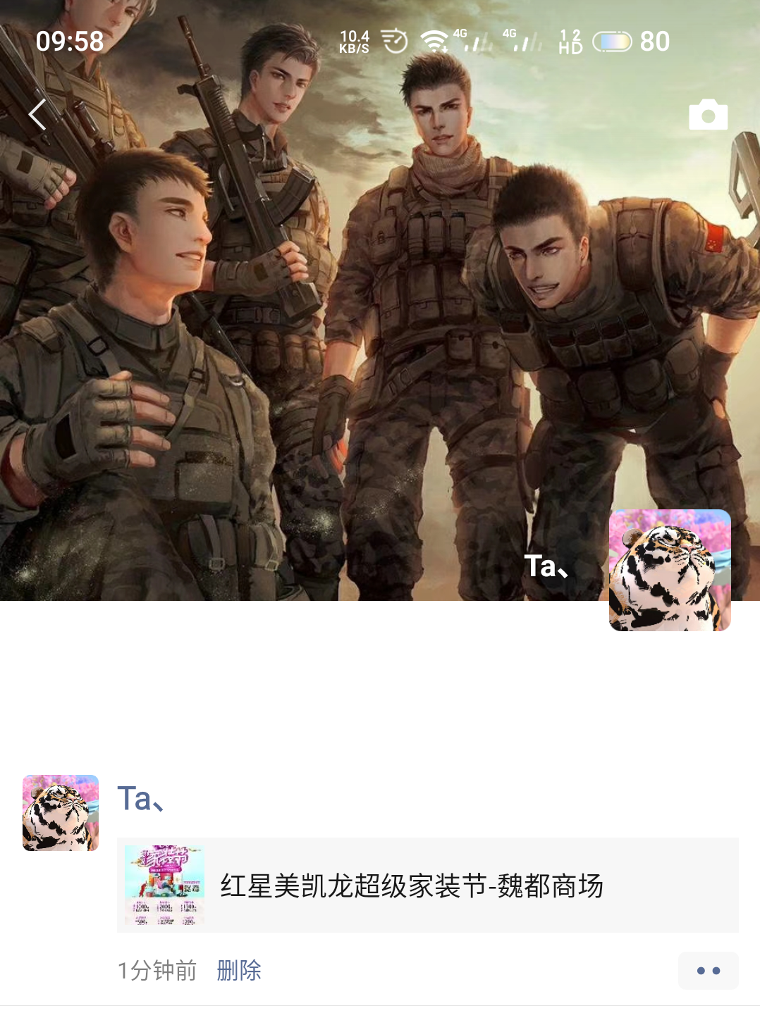 待分类 扫码阅读转发 验收样图1