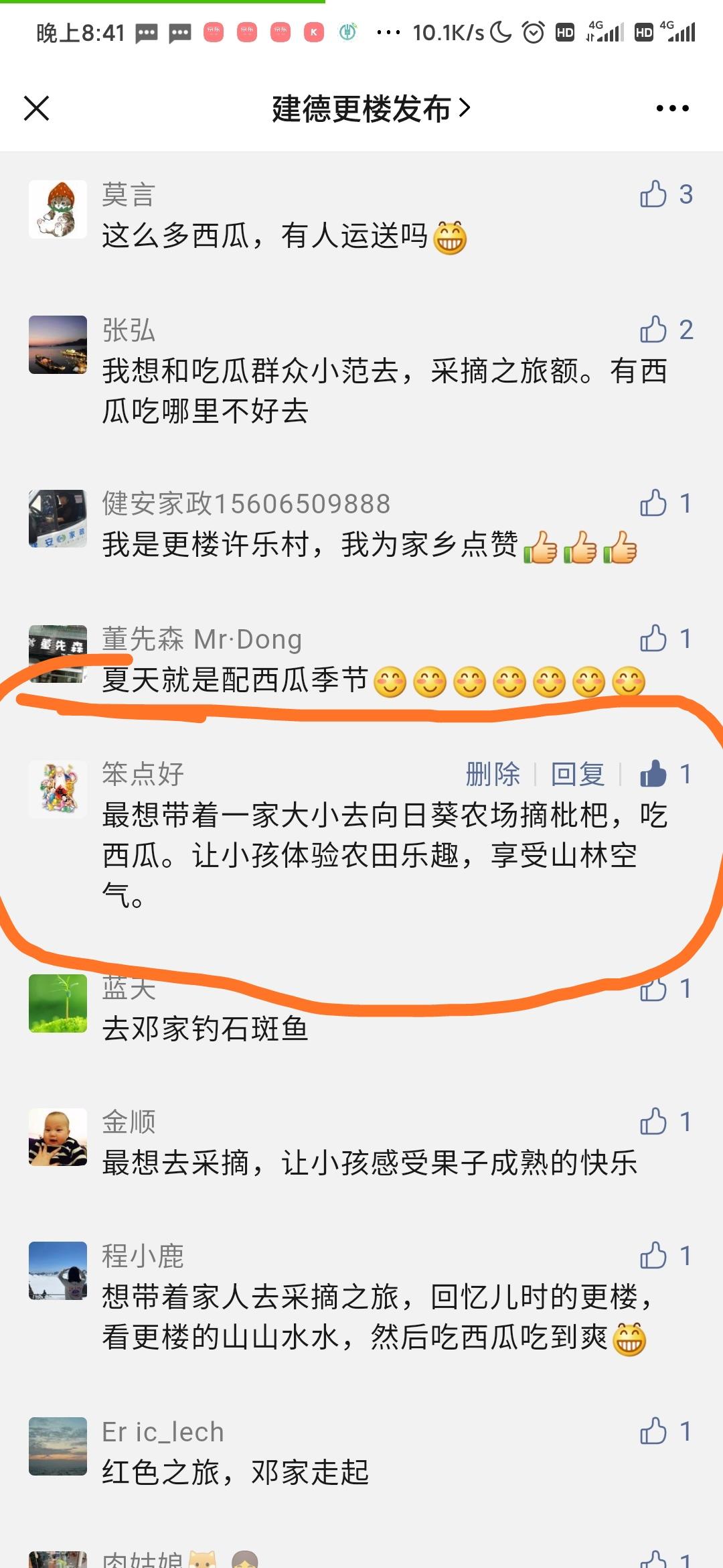 点赞/收藏 笨点好的任务 步骤图1