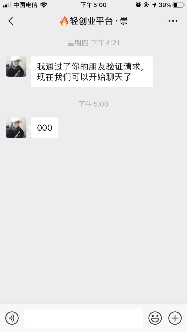 加微信好友，简单，1小时审核 验收样图1