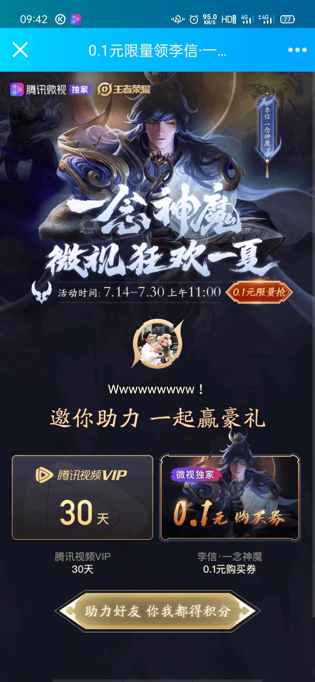 超级容易的点击任务，做完立马审，在线！！ 步骤图1