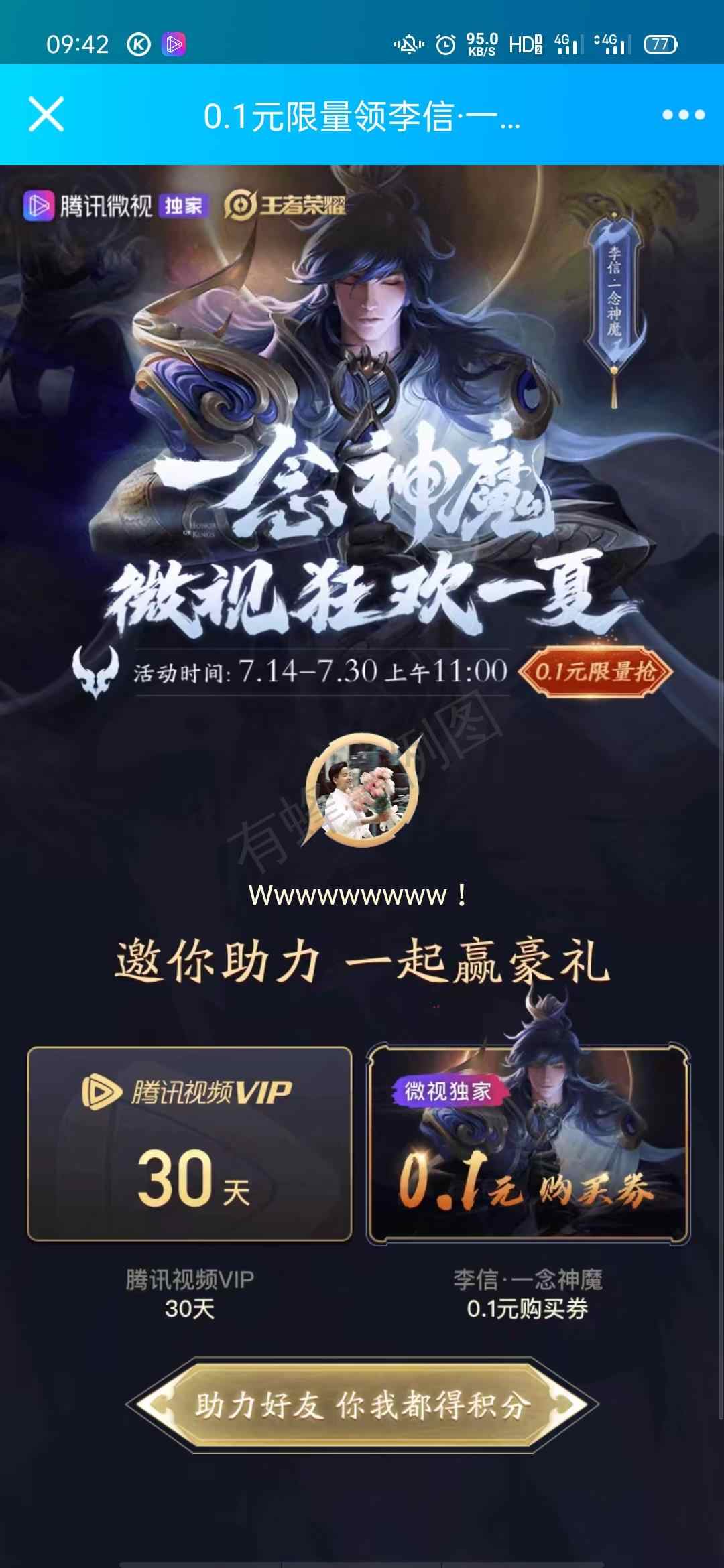 超级容易的点击任务,做完立马审,在线!! 步骤图1