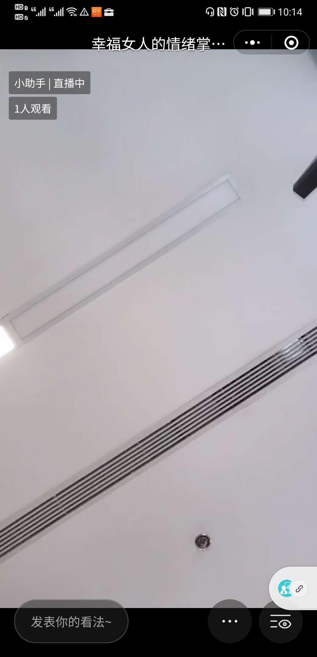 小程序点击任务 验收样图2