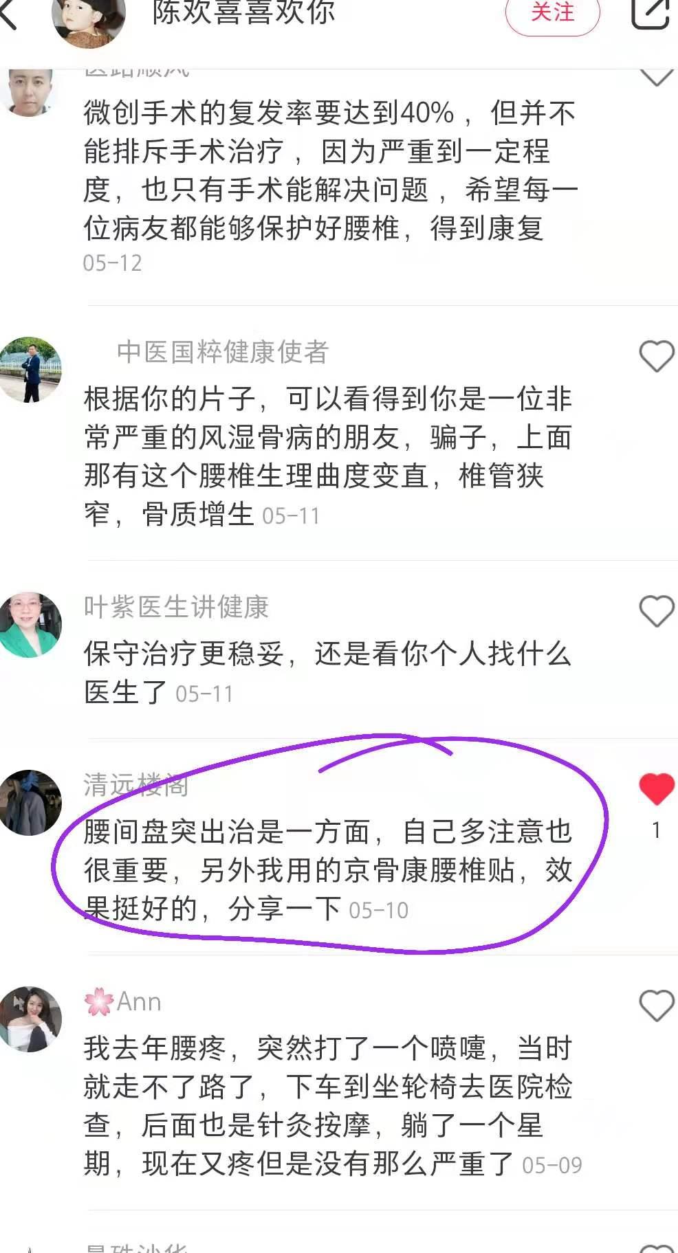 小红书 小红书点赞的任务 步骤图1