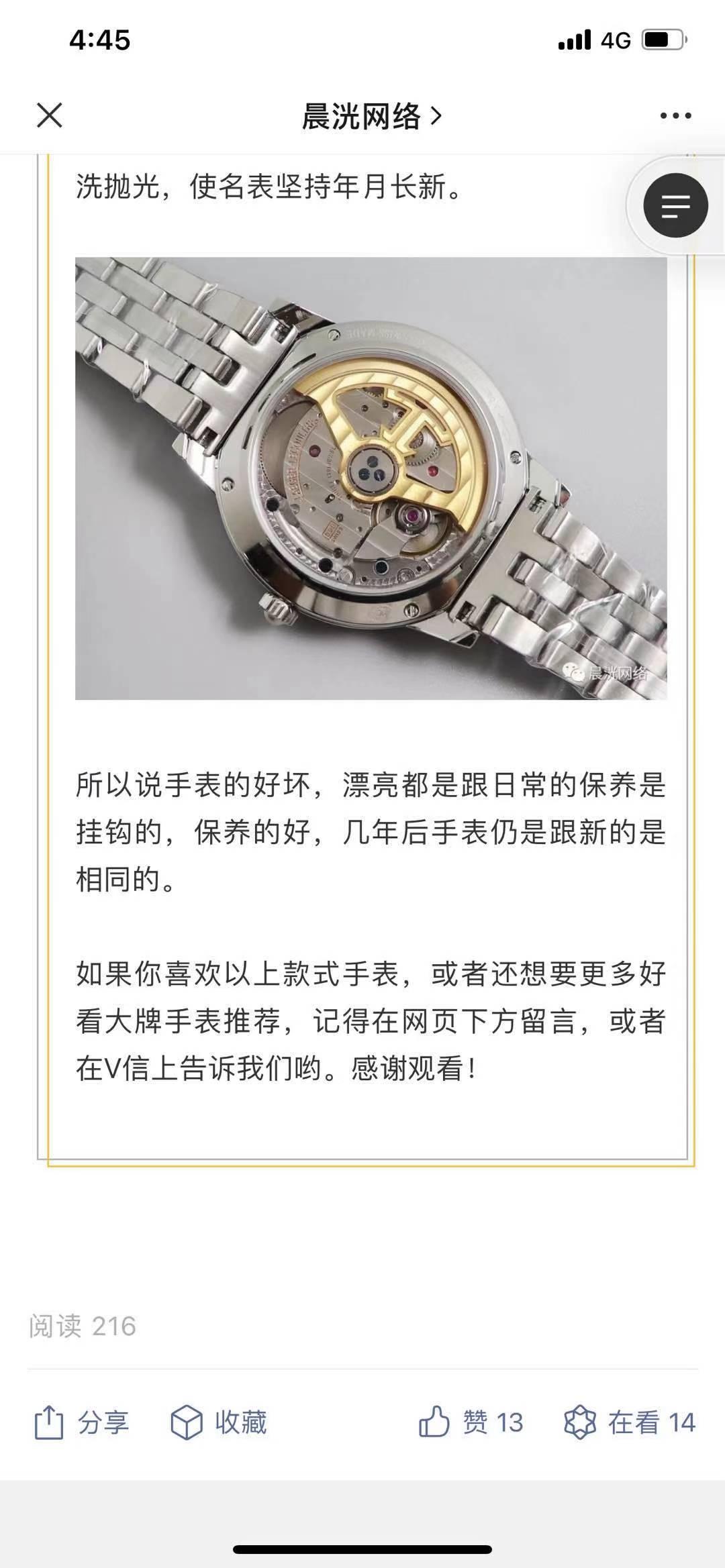 搜索 其他 gf手表 步骤图3