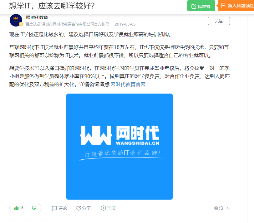 点赞/收藏 知名app 手机用户132****4239的任务 验收样图1