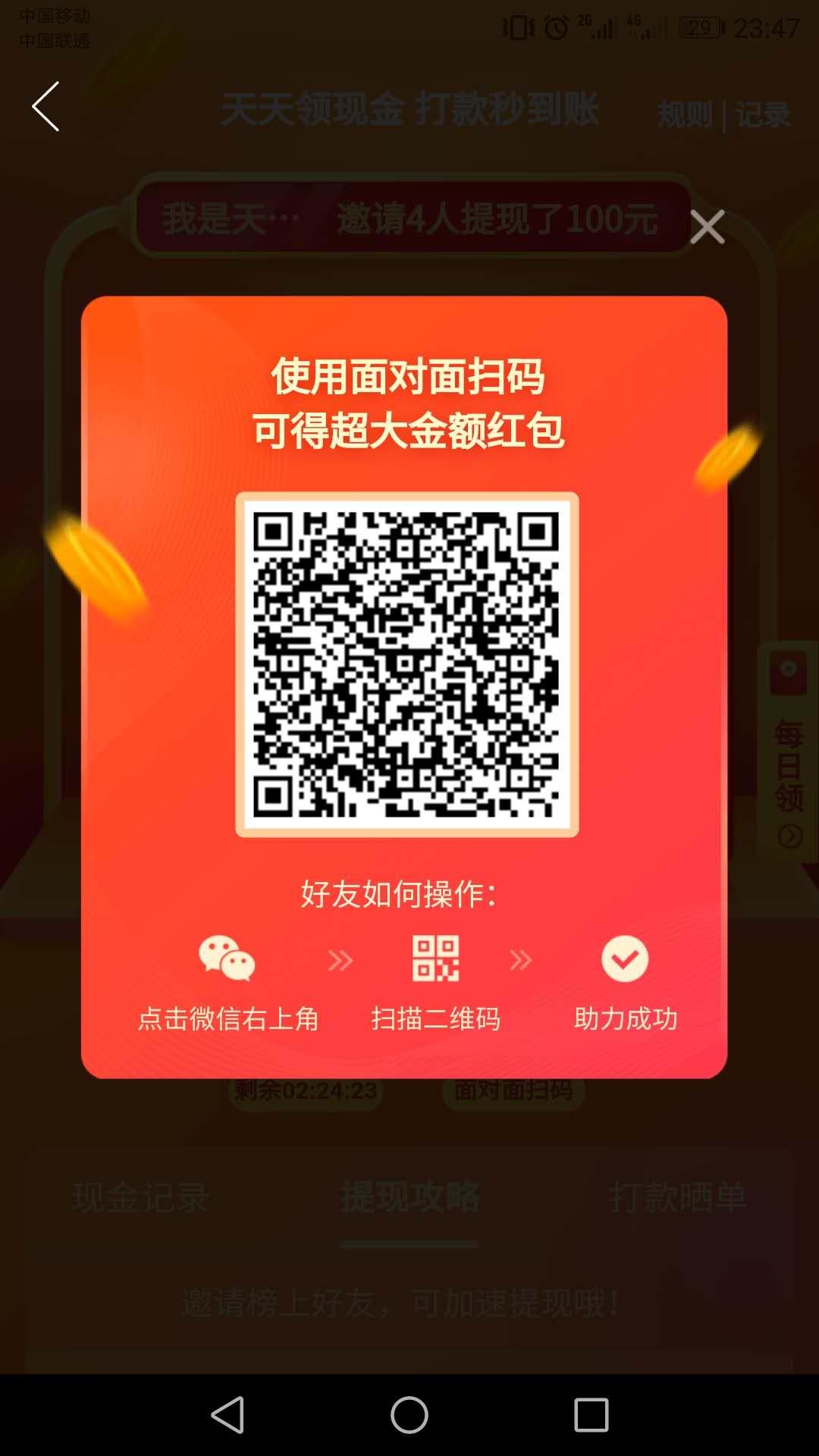 助力 拼多多 手机用户130****9241的任务 步骤图1