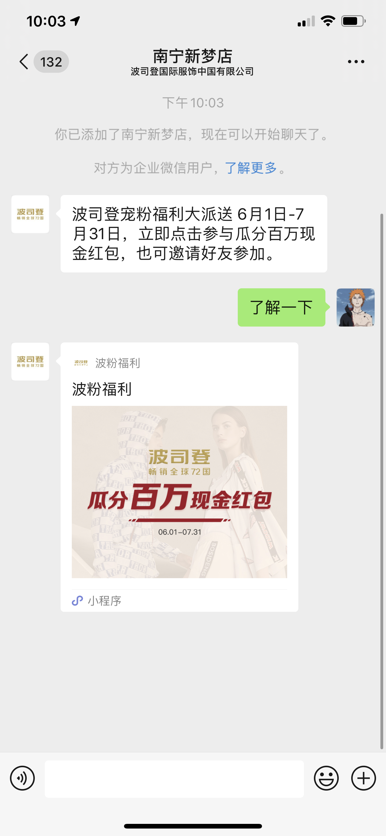 手机用户184****9348的关注任务 验收样图1
