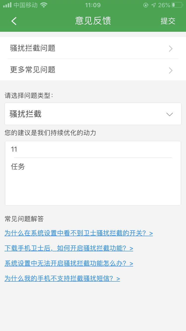 下载 下载app任务（超简单，高额奖励） 验收样图1