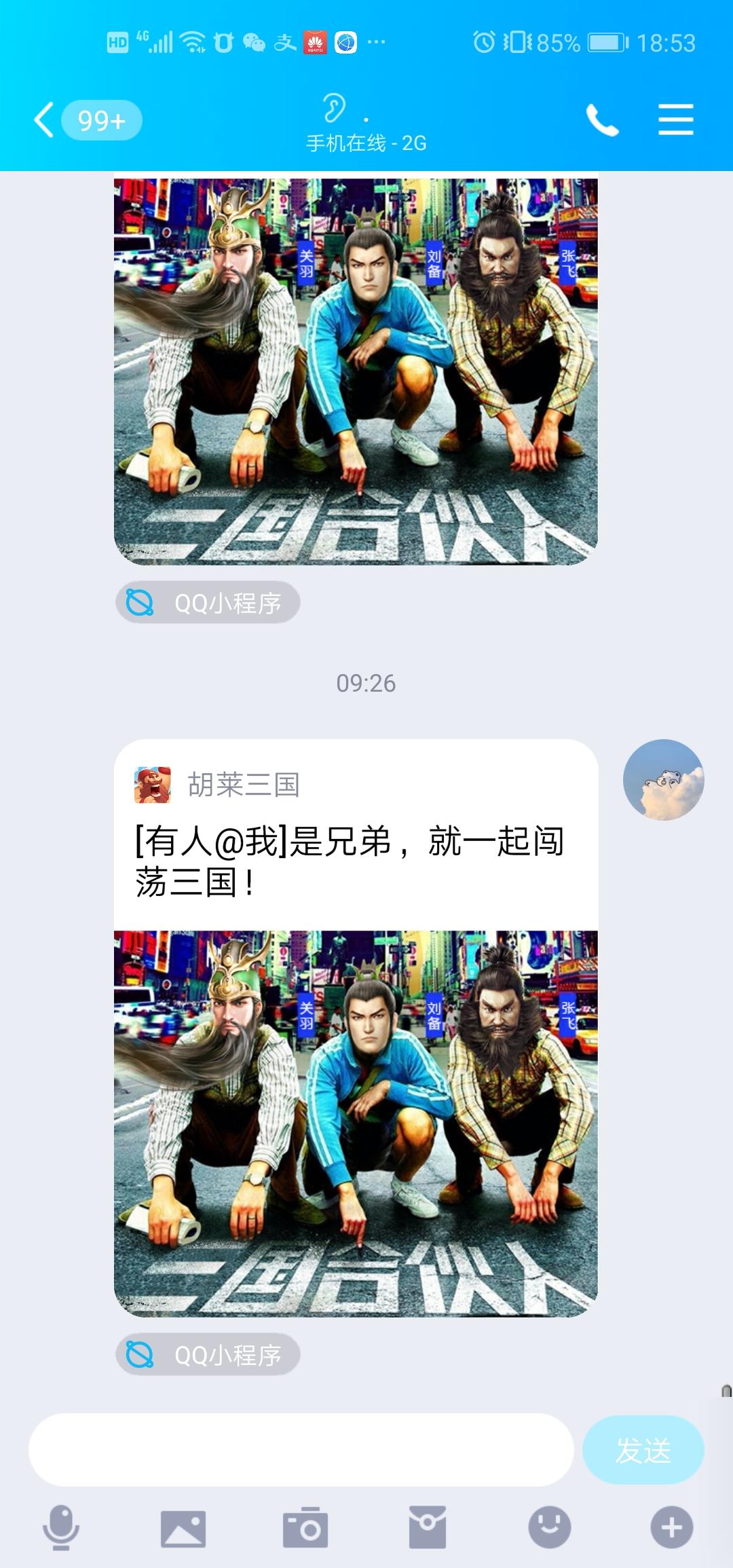 点击登录即可，3秒完成 步骤图1
