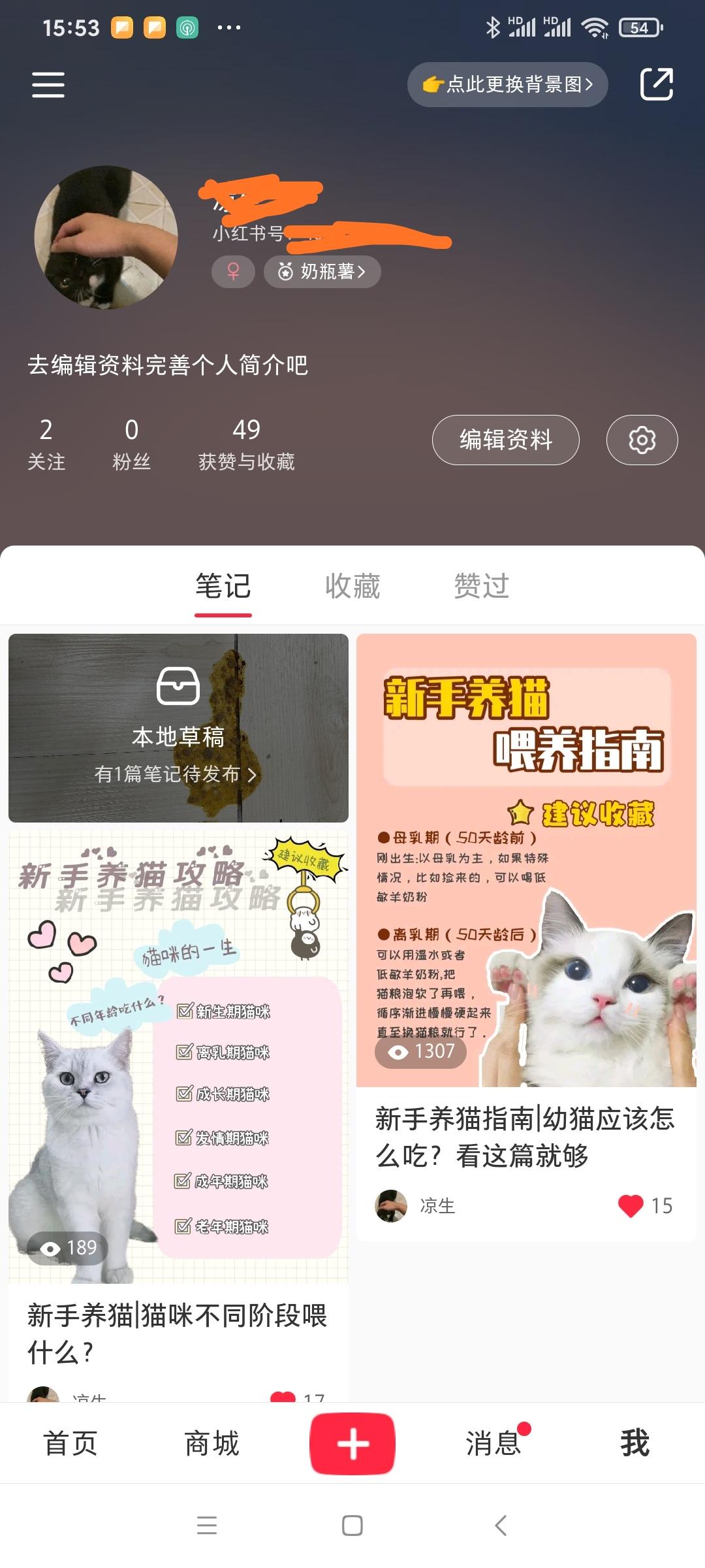 点赞/收藏 小红书 峰回路转的任务 验收样图2