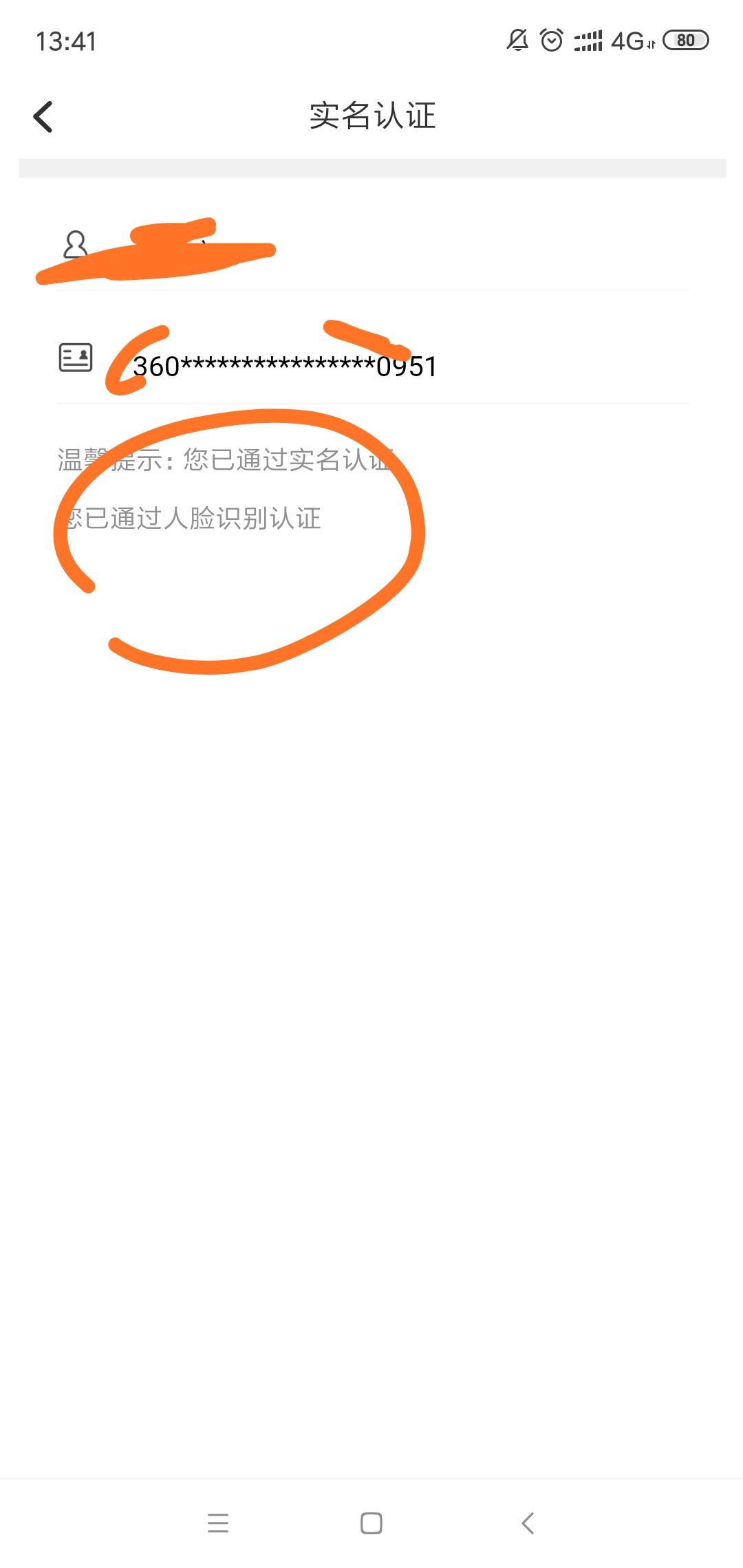 星空的注册任务 验收样图1