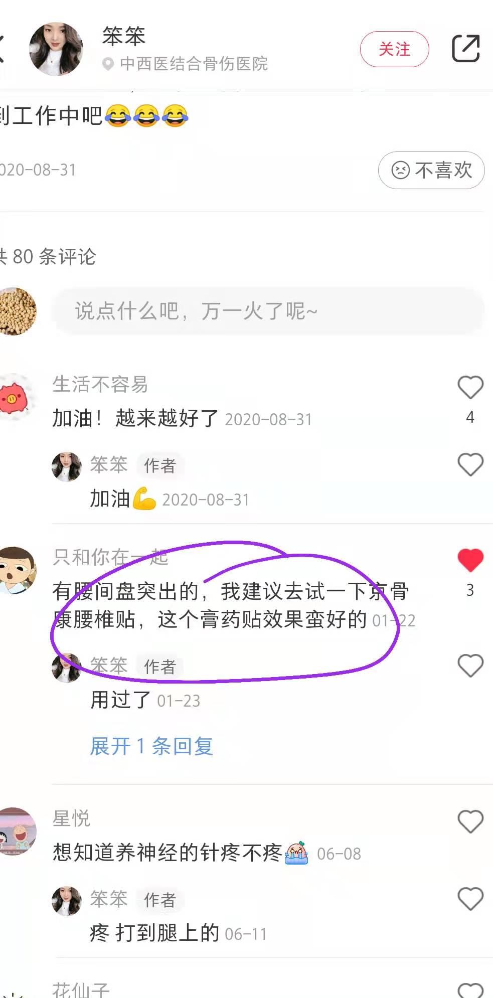 小红书 小红书点赞的任务 步骤图1