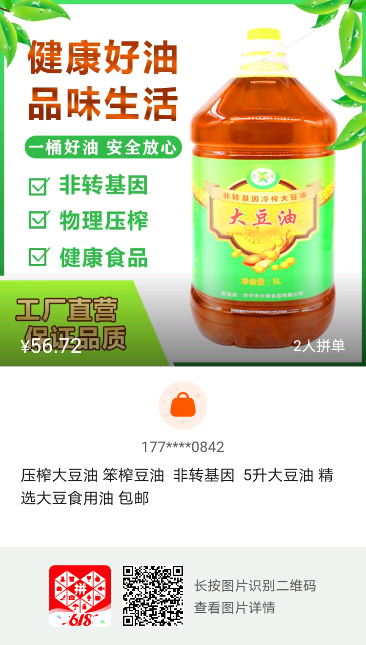 砍价任务 验收样图1