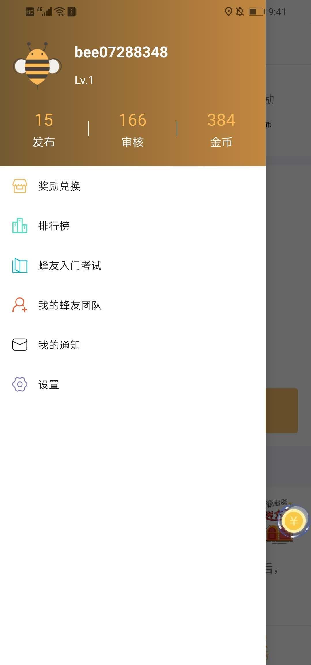每天1分钟自提1.88红包 验收样图1