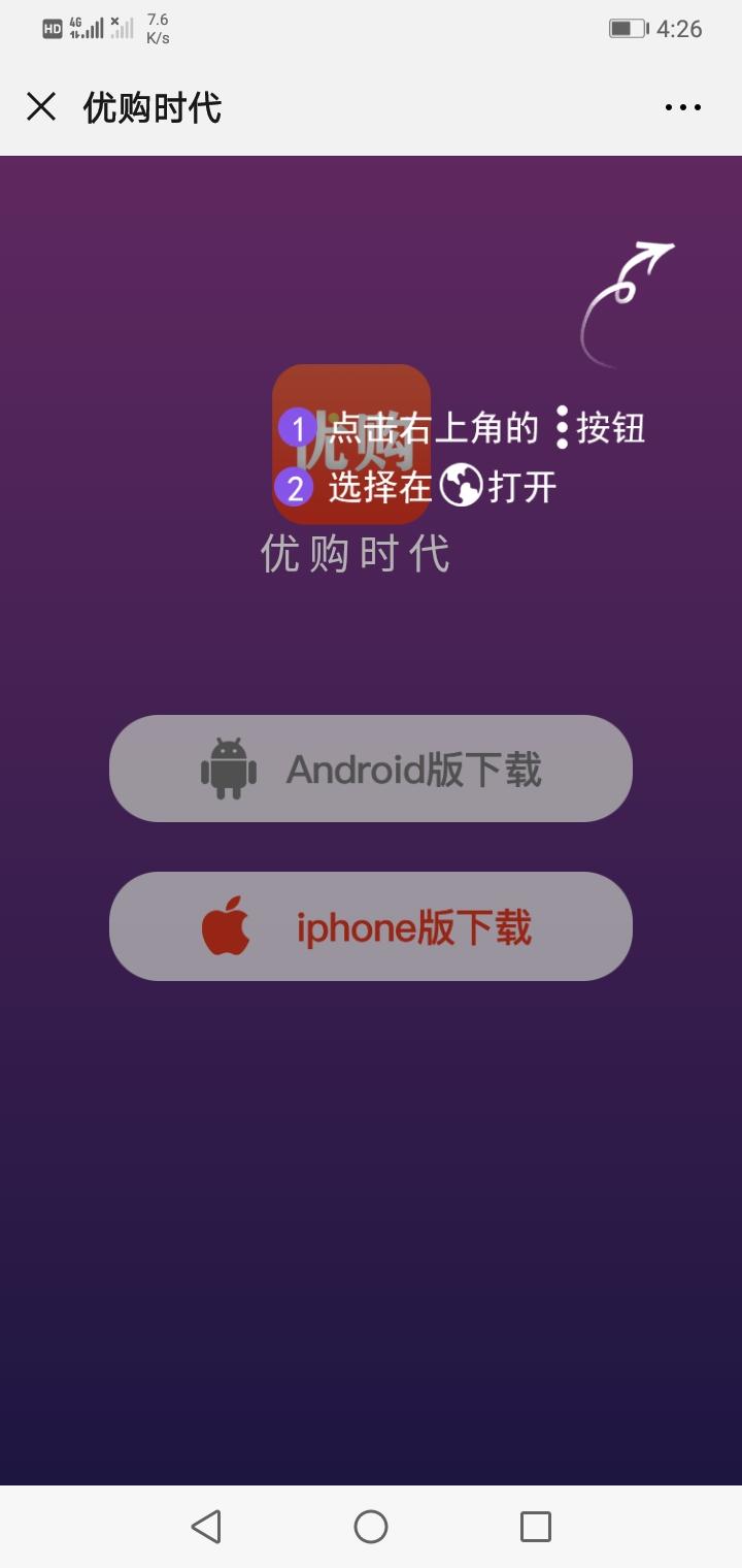 的点击任务 验收样图1