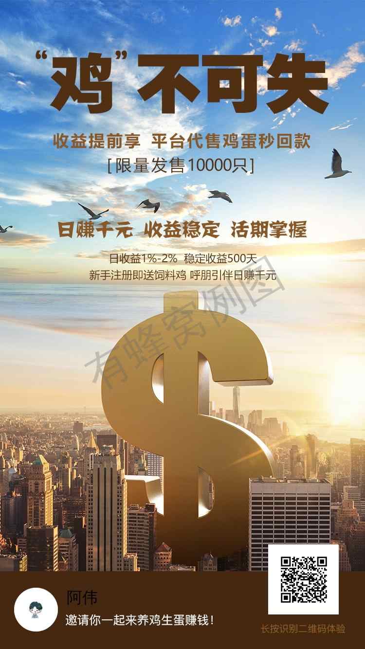 鸡之家1秒注册完任务 步骤图1