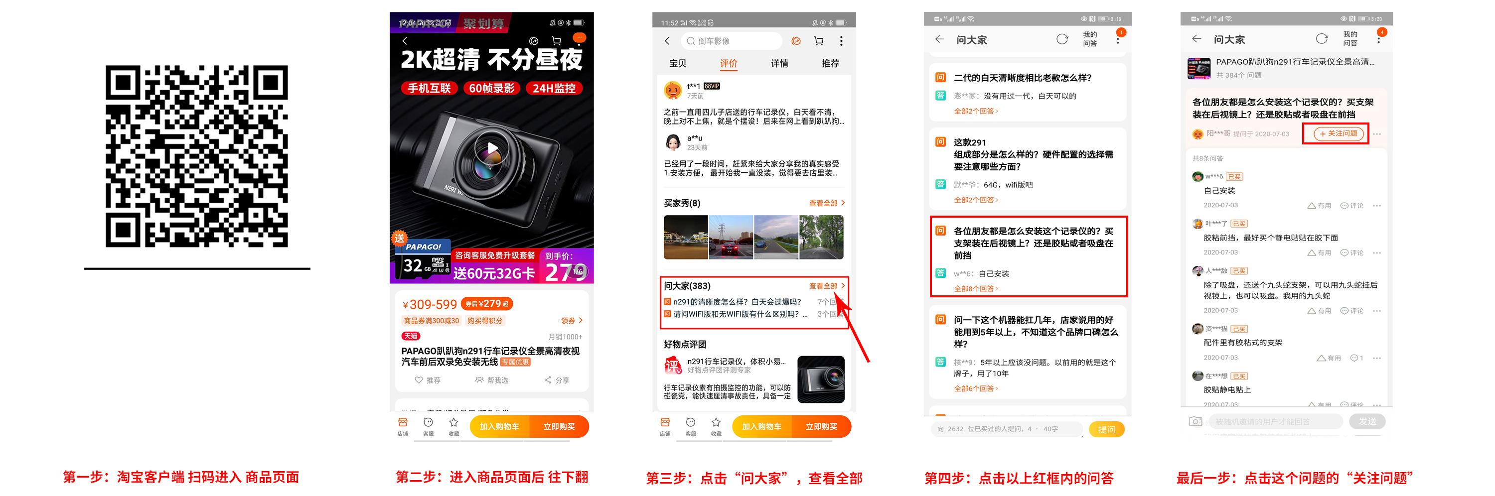 关注 淘宝/京东 手机用户152****7228的任务 步骤图1