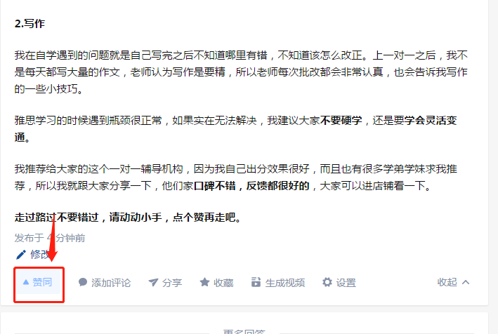 评论 手机用户180****8108的任务 步骤图1