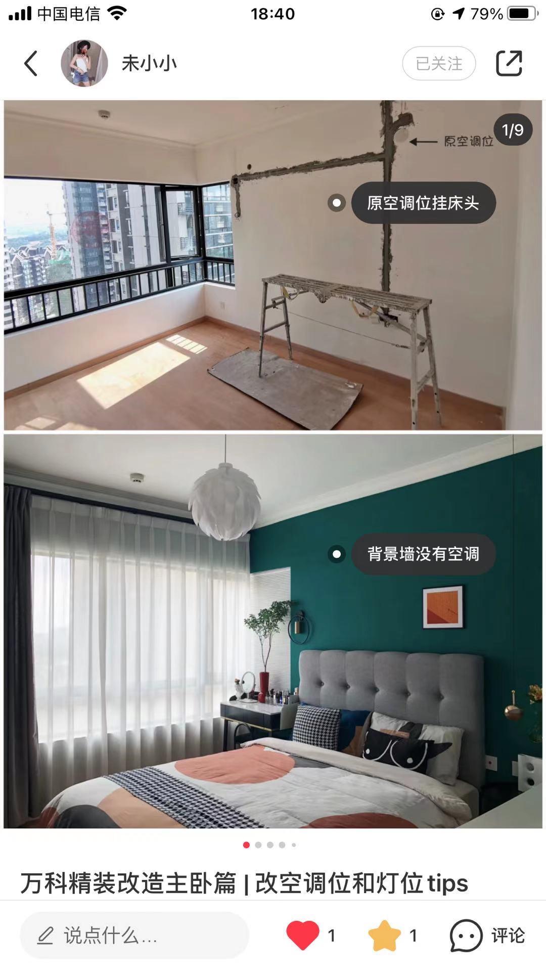 点赞/收藏 小红书 小红书浏览10秒（ 步骤图1