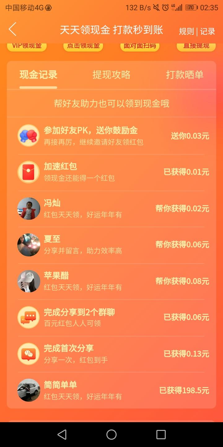 助力 手机用户139****0188的任务 验收样图1