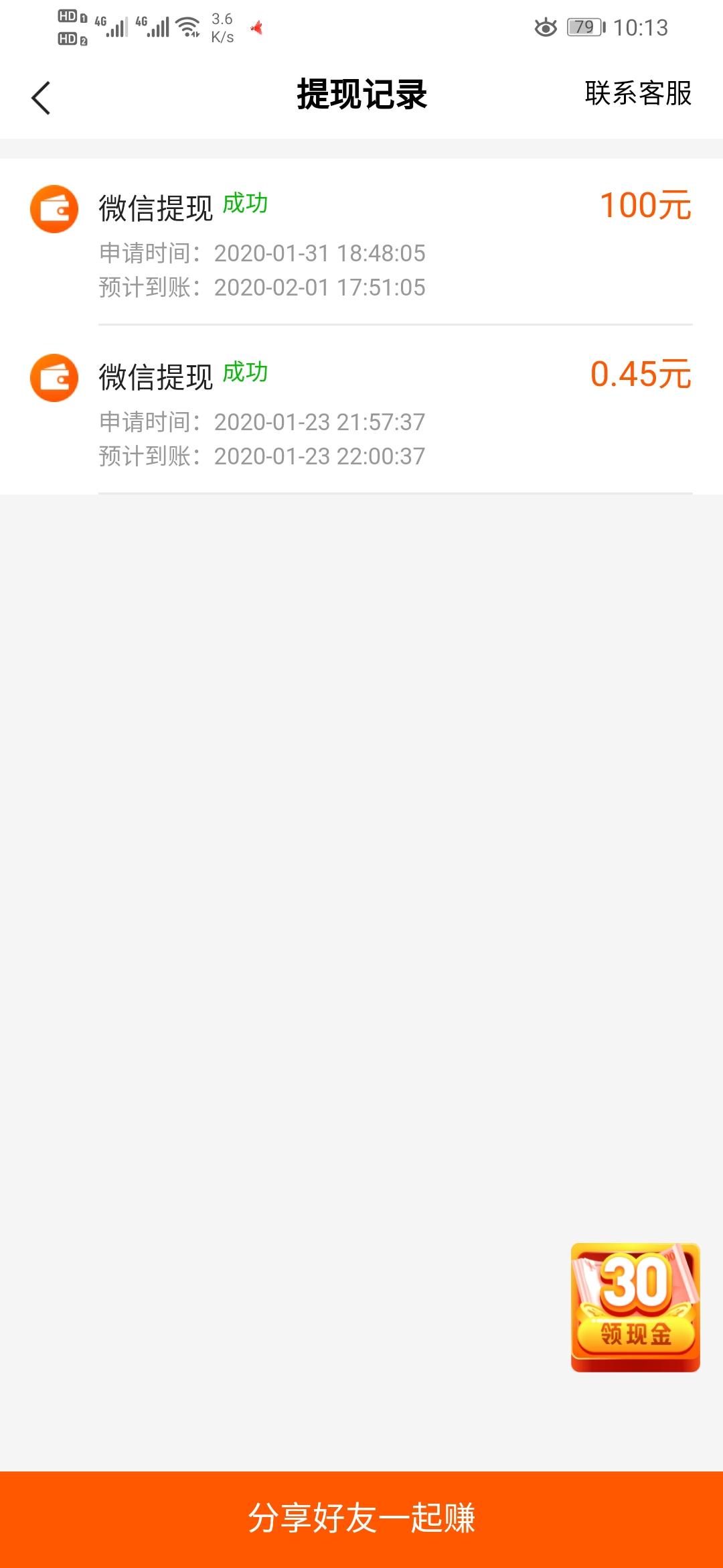 识货app砍价 验收样图1