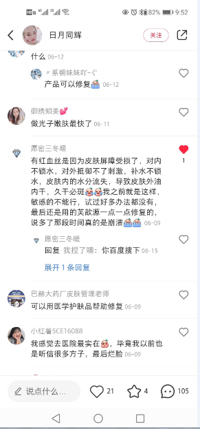 点赞/收藏 小红书 小红书评论点赞任务（日） 验收样图1