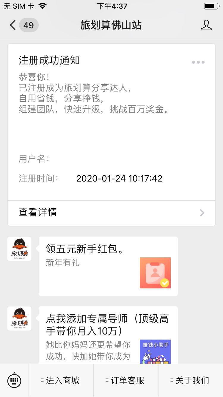 扫码关注公众号 验收样图1