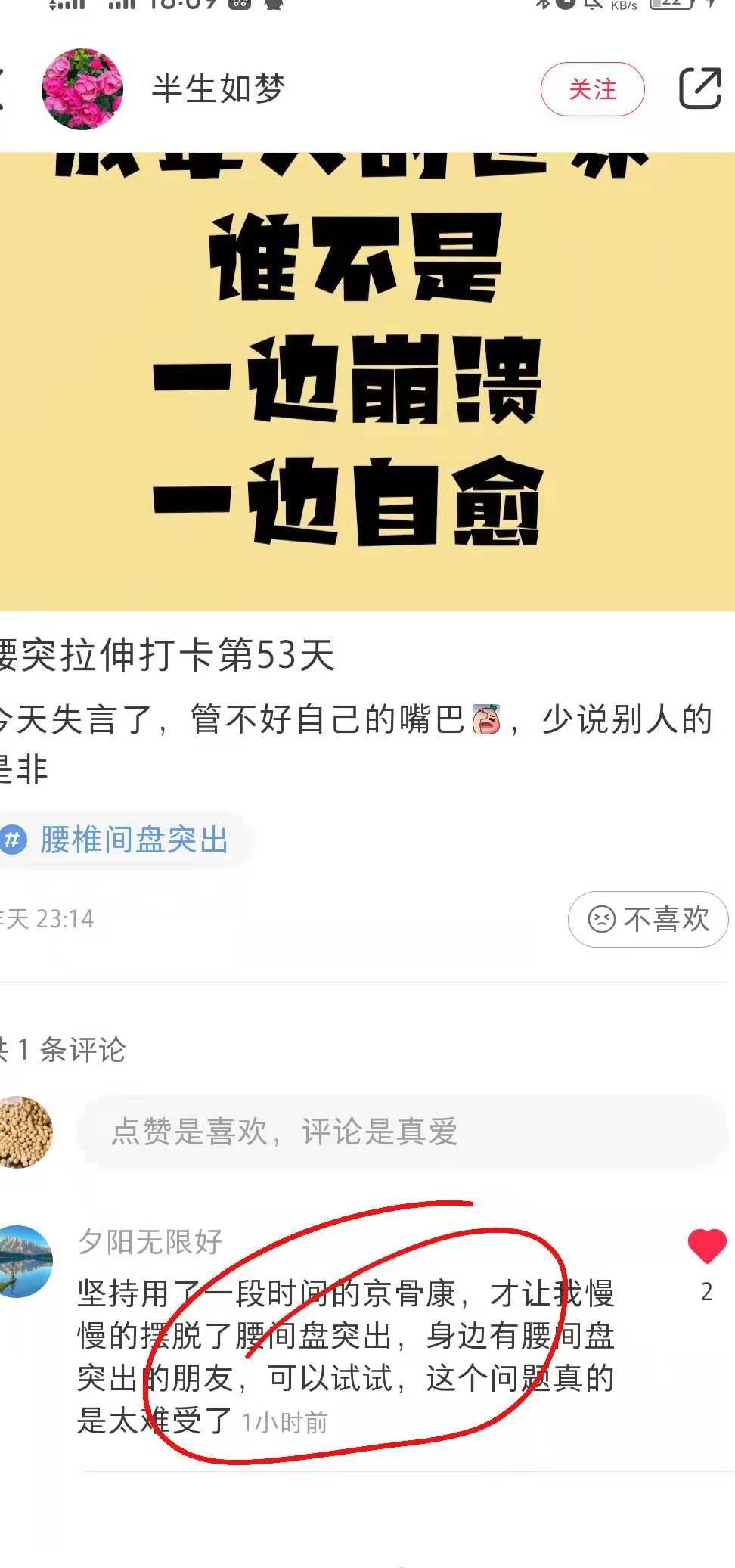小红书 小红书点赞的任务 步骤图1