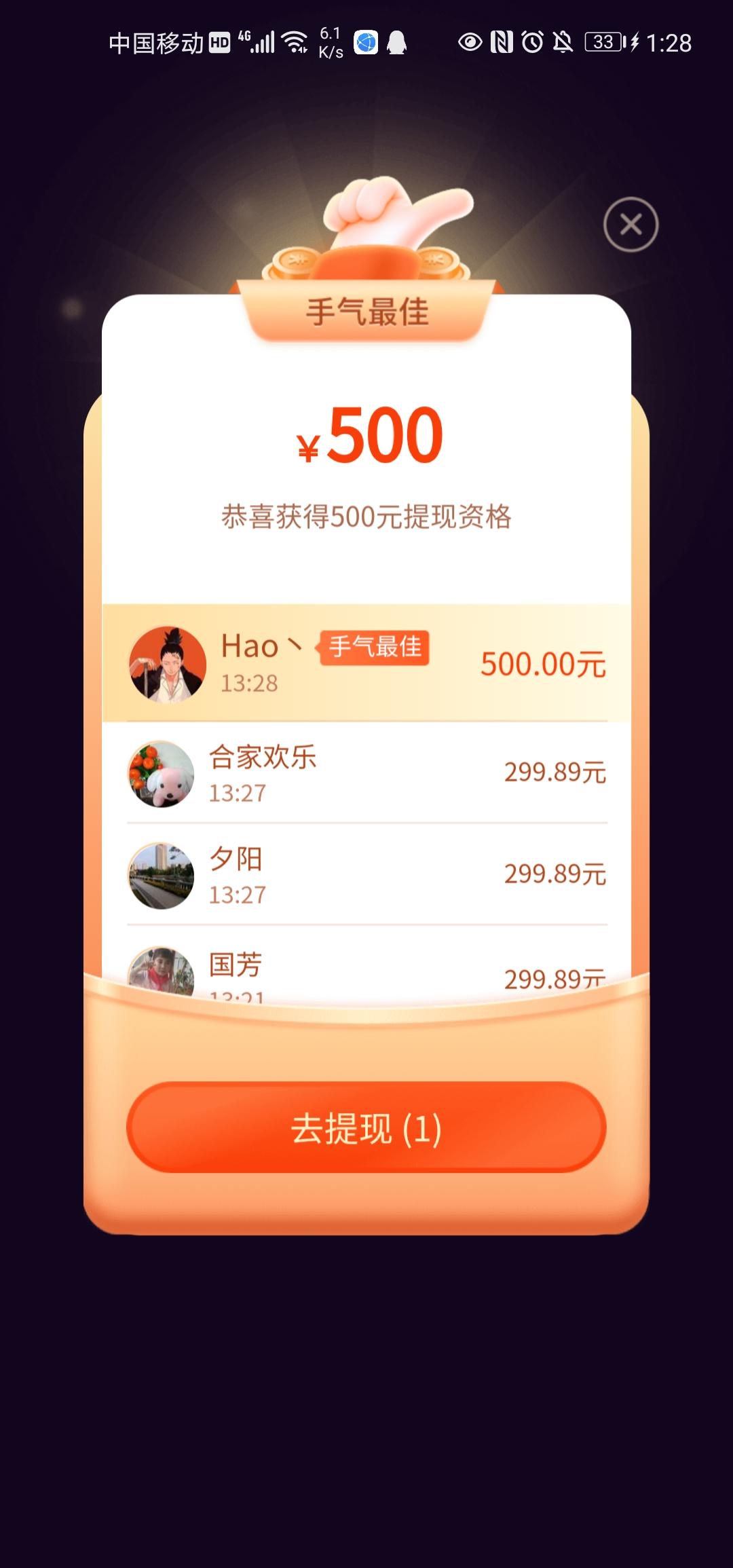 助力 拼多多 拼多多助力 验收样图1
