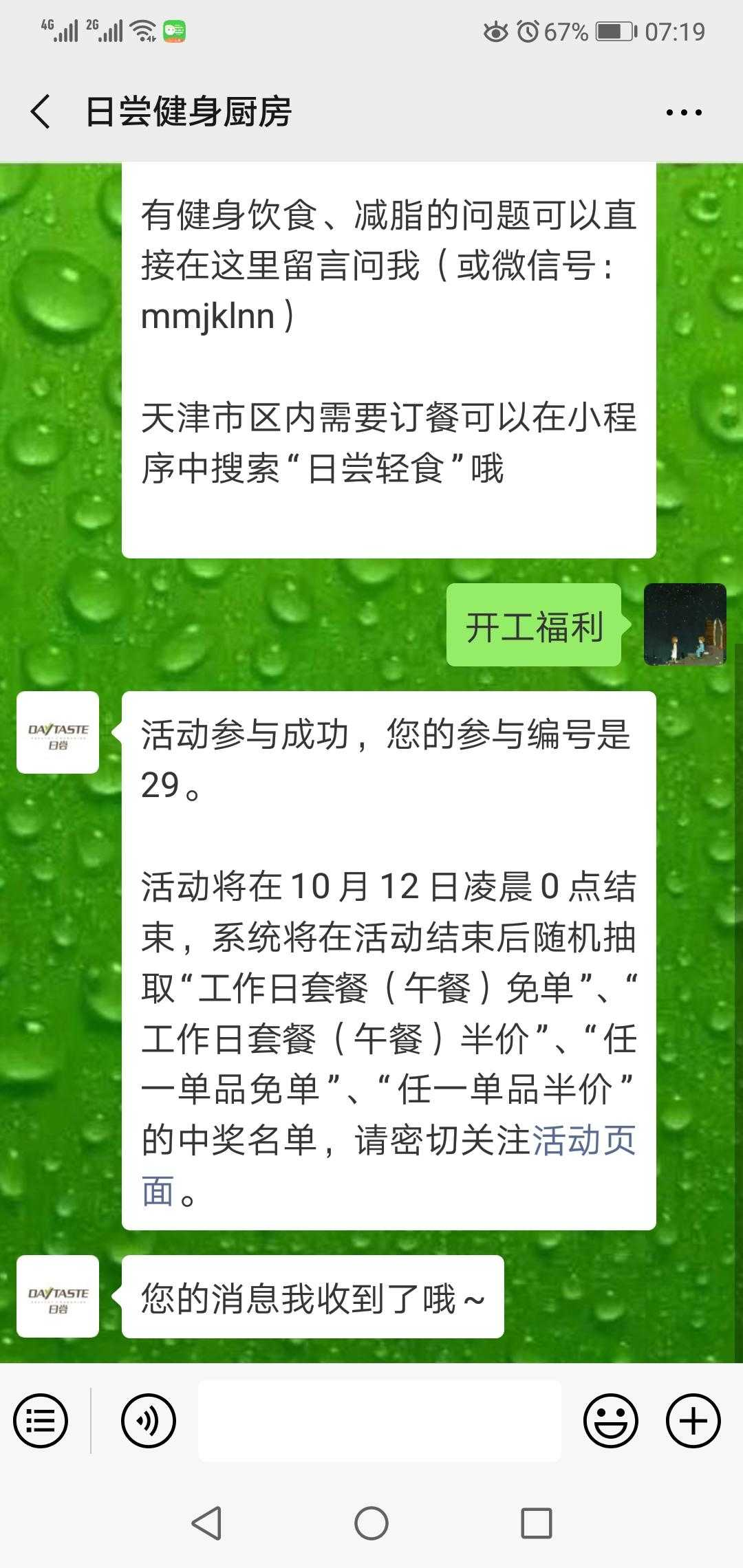 Black的评论任务 验收样图1