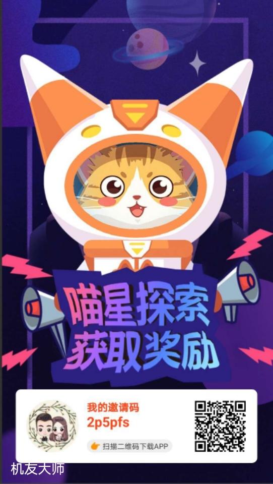 下载 需提现 平安是福（招募3D视界团队... 步骤图1