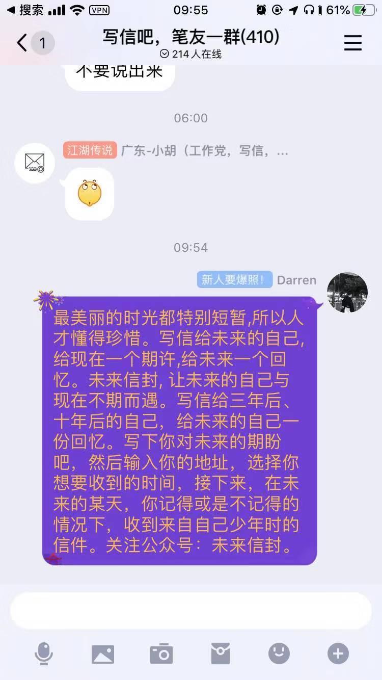 QQ群发消息任务-第一页群无效 验收样图1