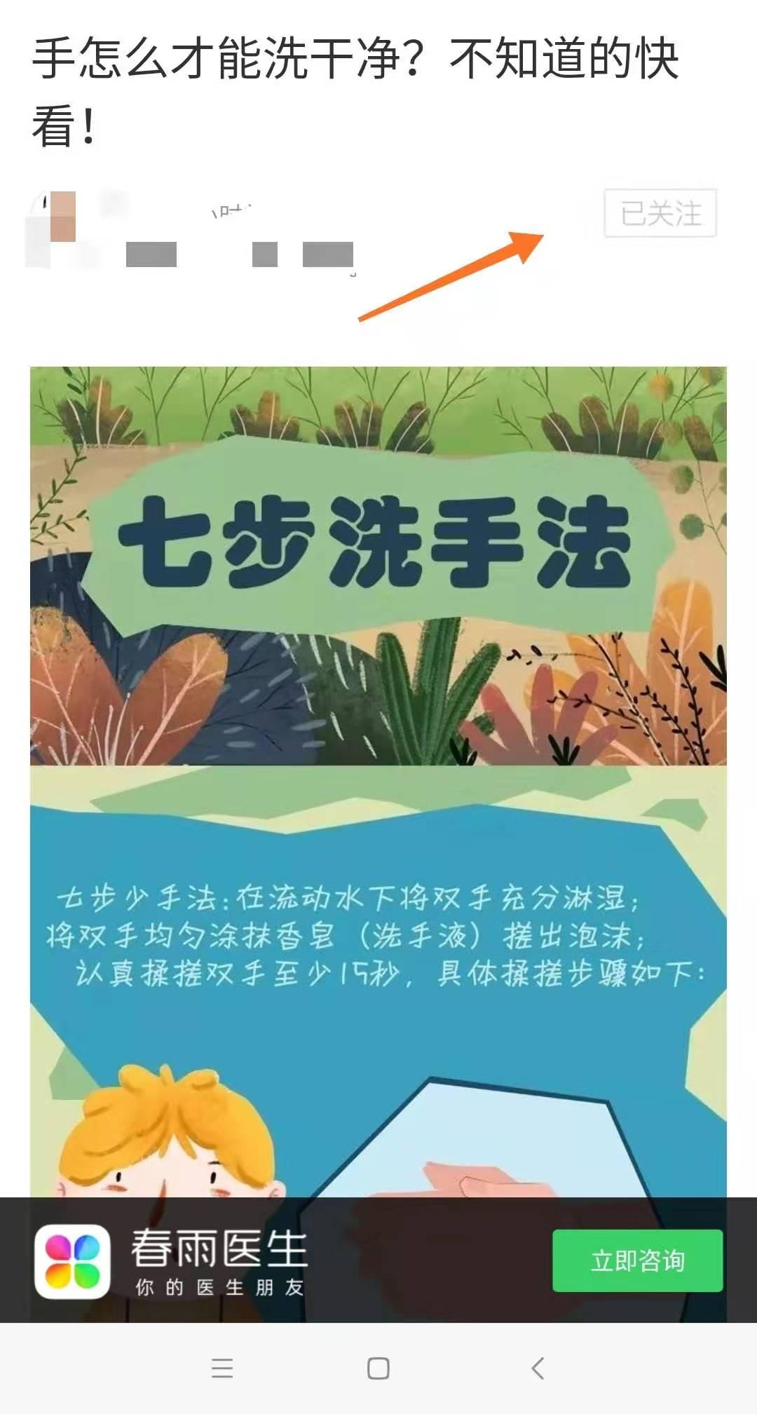 （ -  ）的关注任务 验收样图1