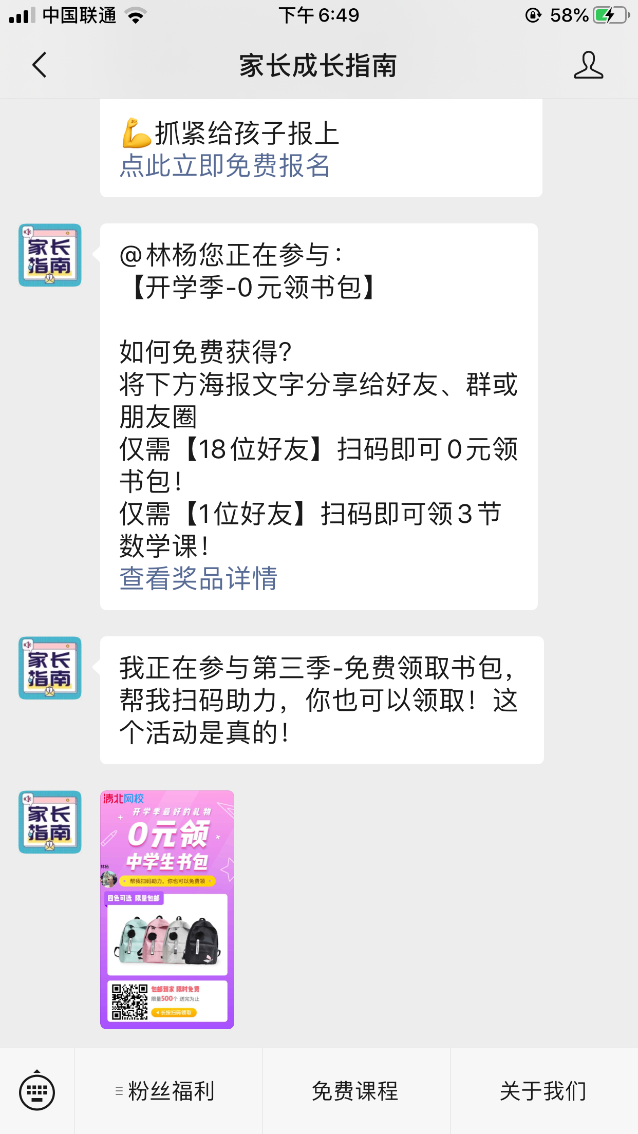 林杨的关注任务 验收样图1
