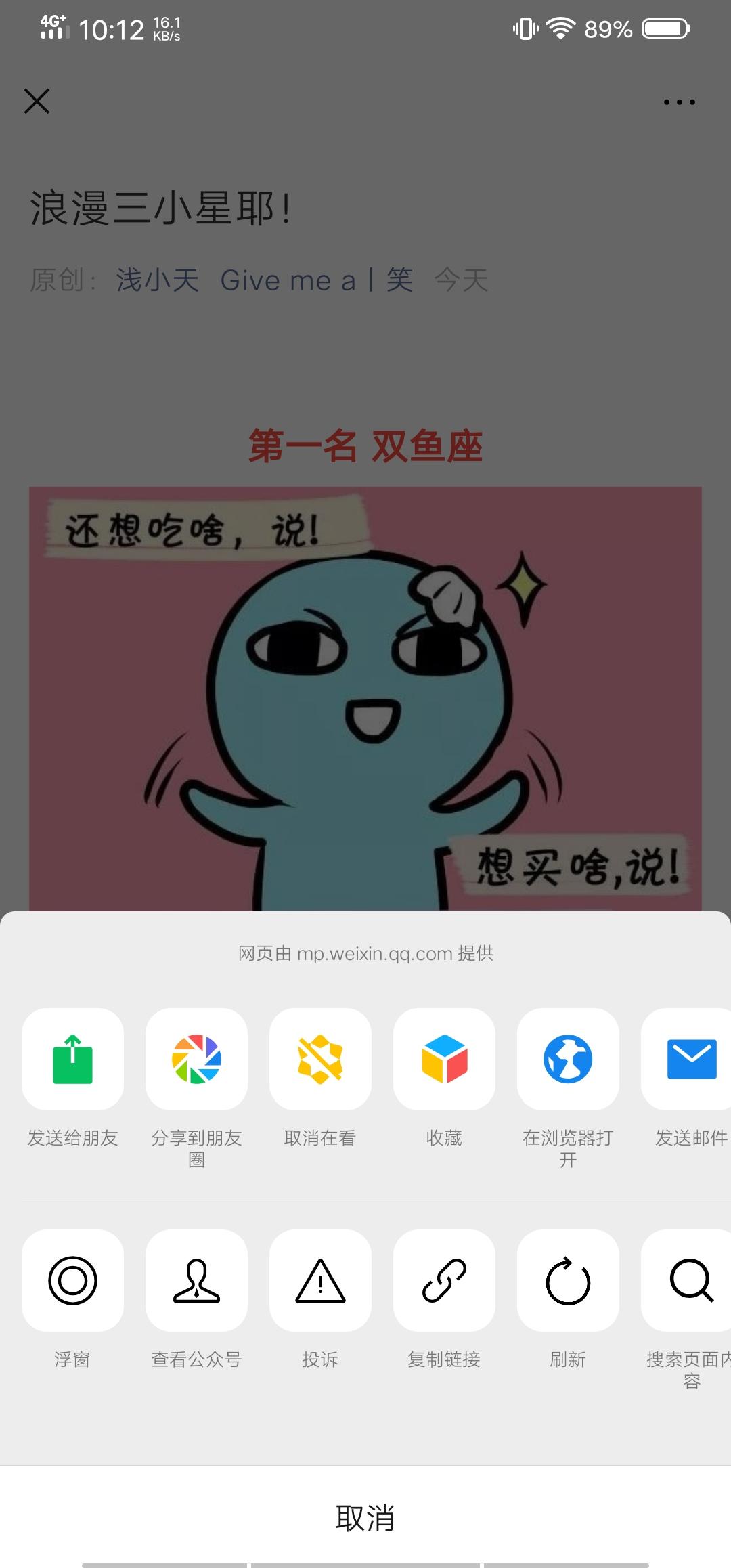 分享朋友圈就行。 验收样图1