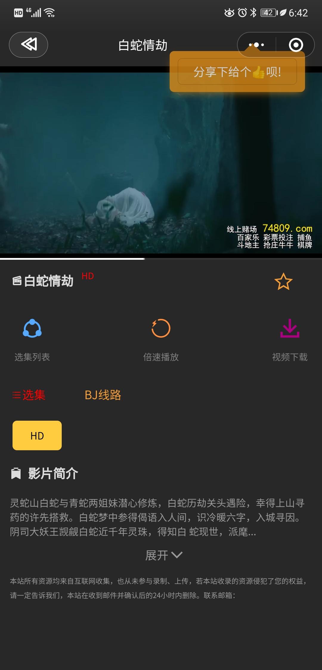点击 小程序免费看电影每天可做，几秒 验收样图1