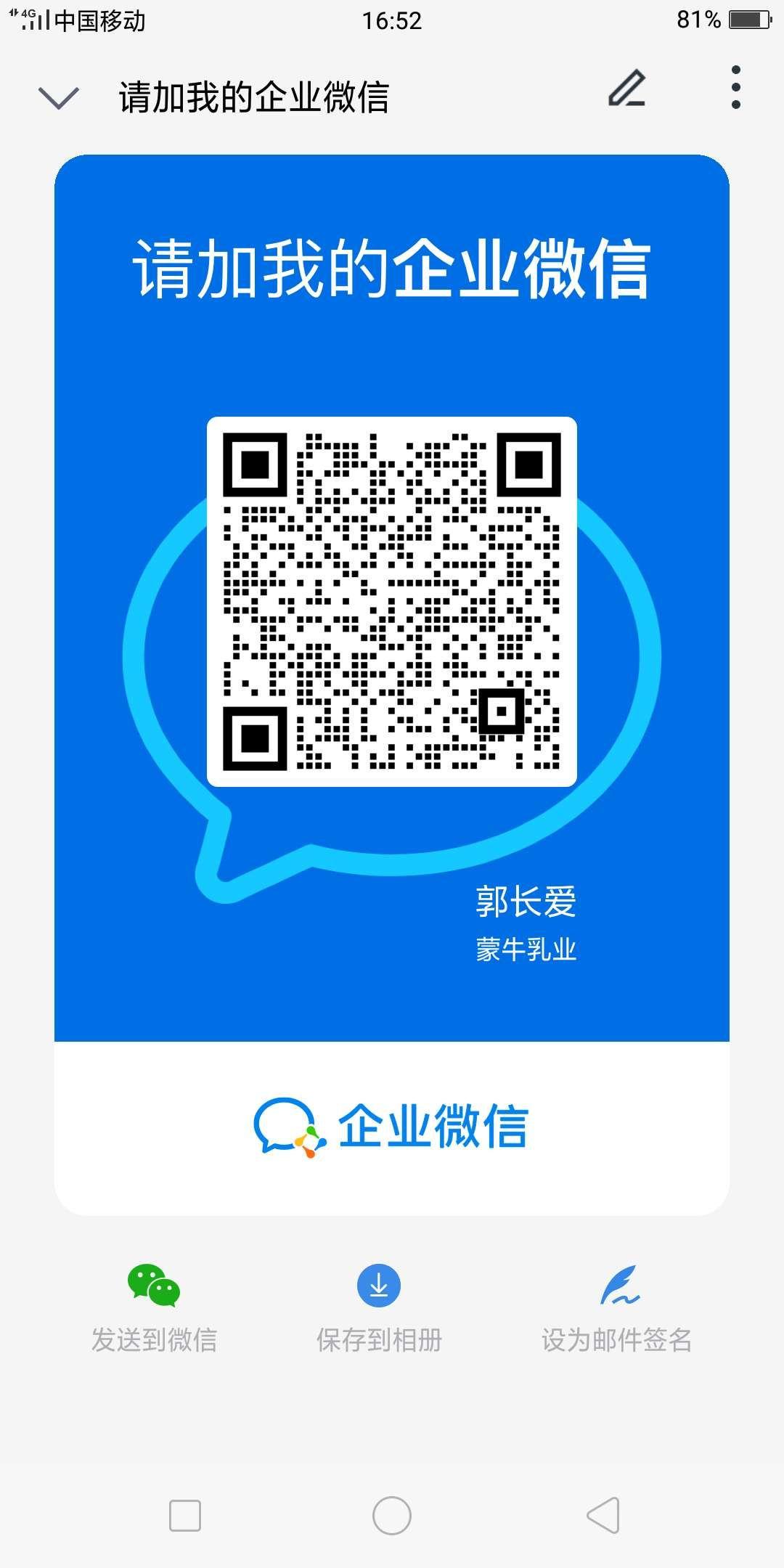 加好友 拼ོ未ོ来ོiོꦿ℘的任务 步骤图1