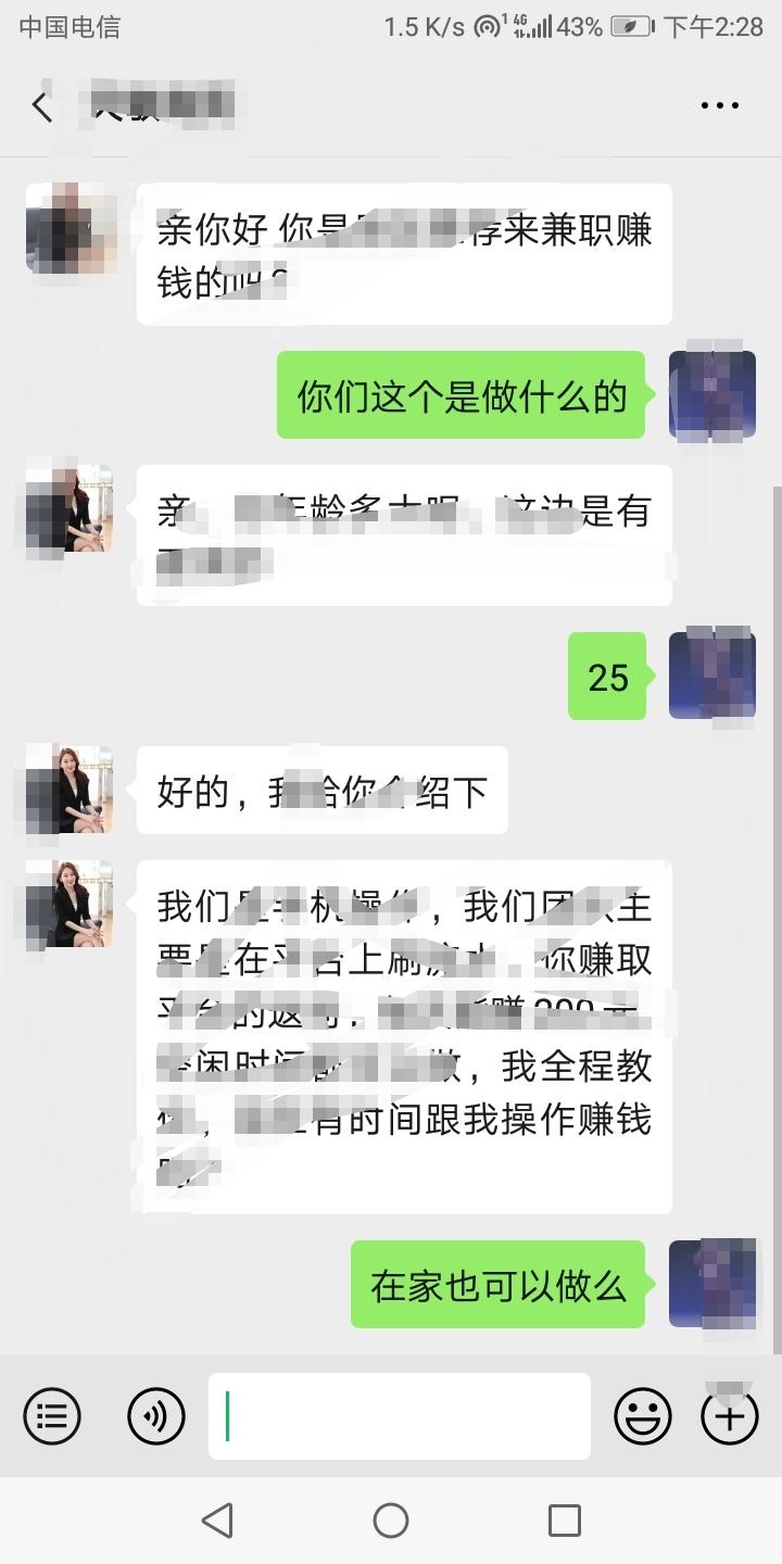 简单关注公众号 步骤图1