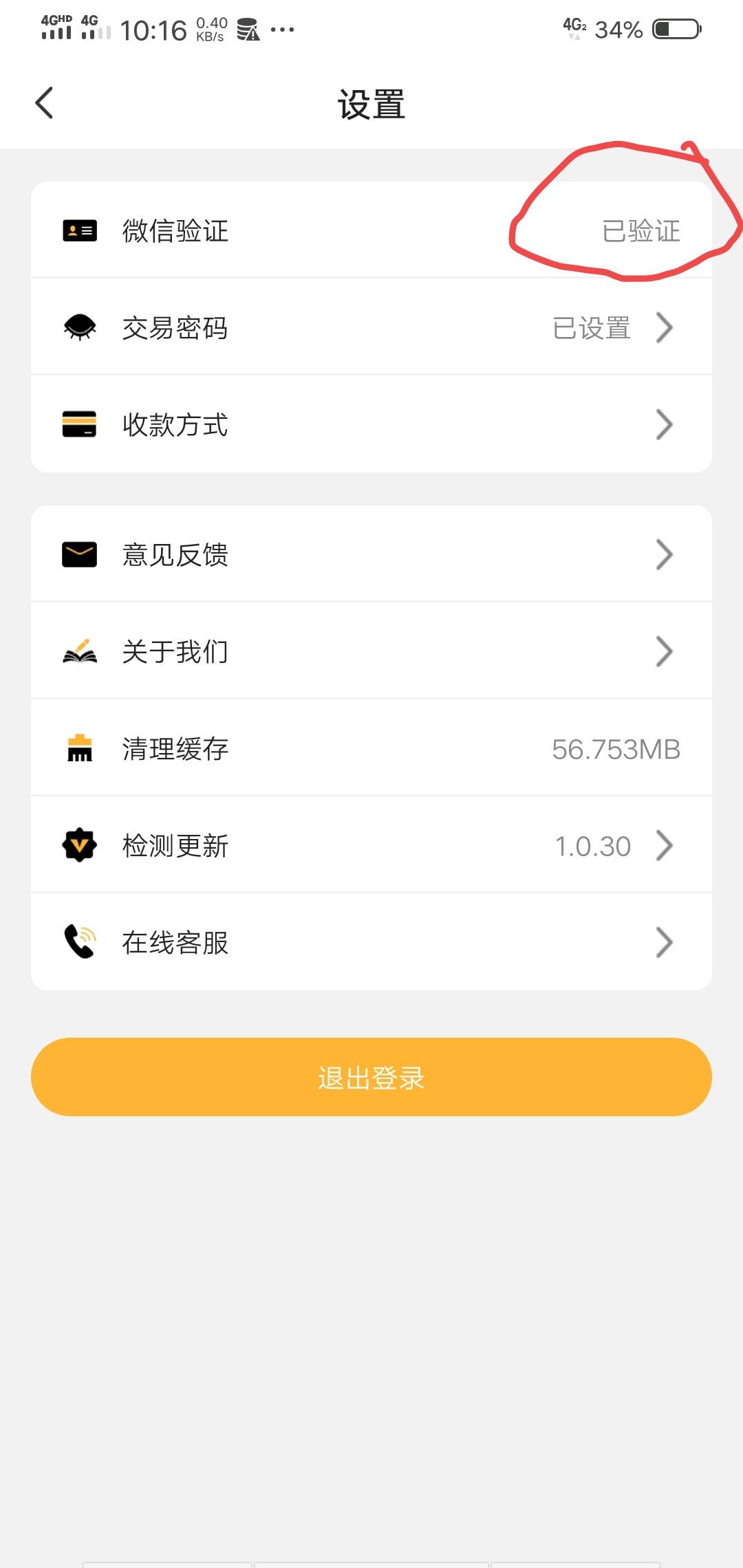 不经心的自由任务 步骤图1