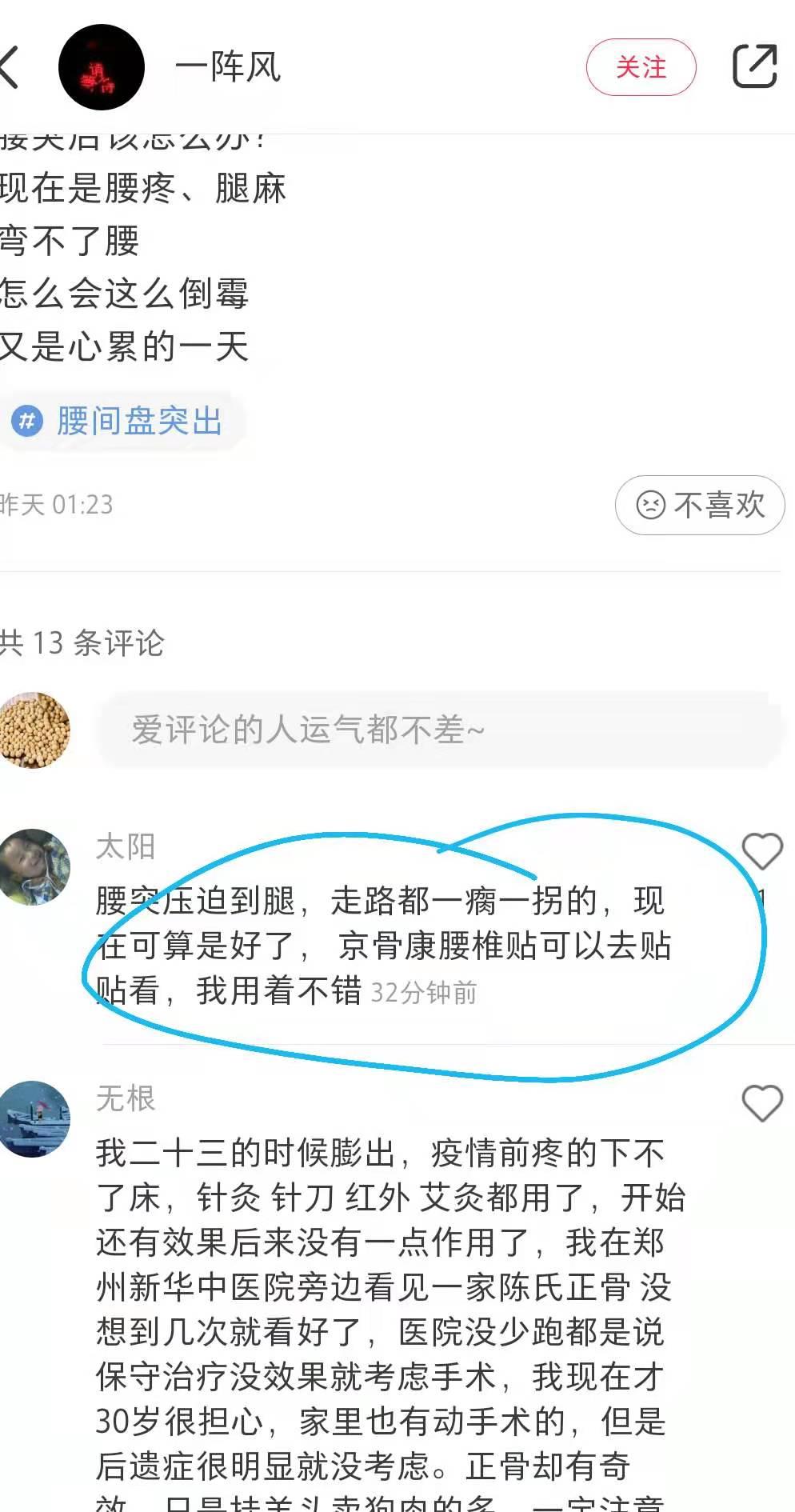 小红书 小红书点赞的任务 步骤图1
