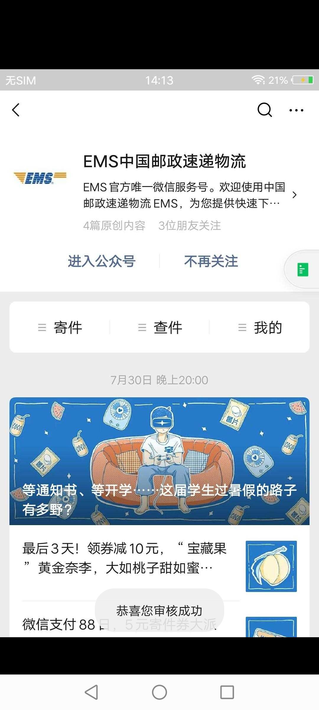 多幸运的点击任务 验收样图1